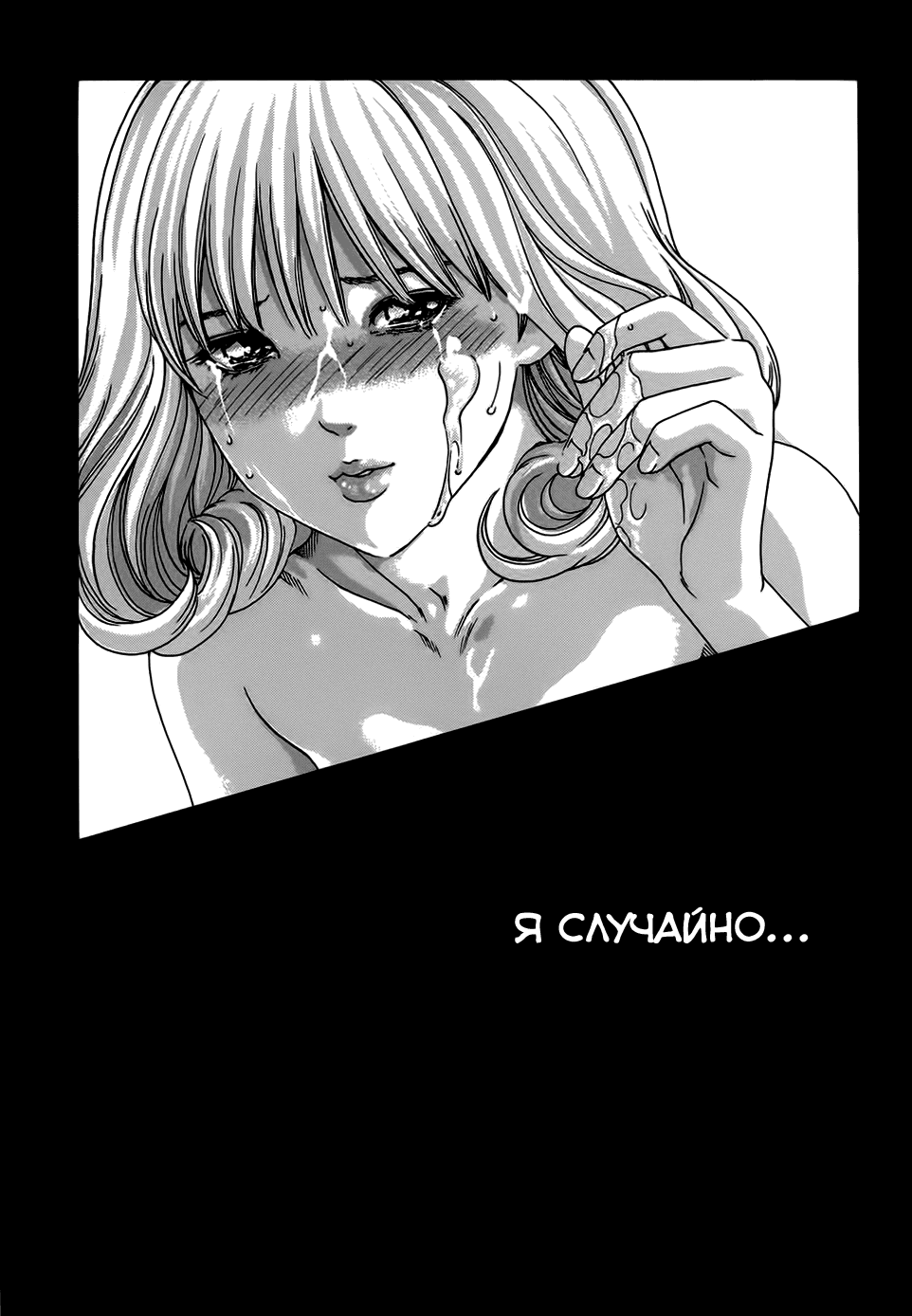Манга Чувство - Глава 53.1 Страница 22