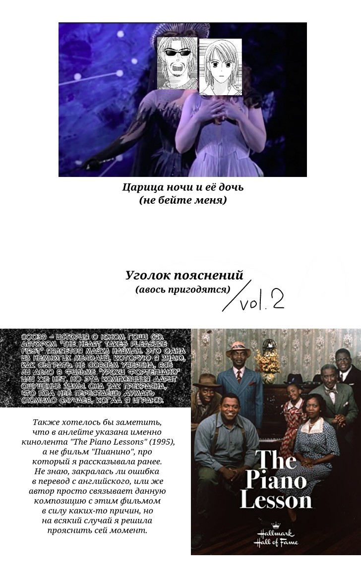 Манга Поцелуй - Глава 33 Страница 7