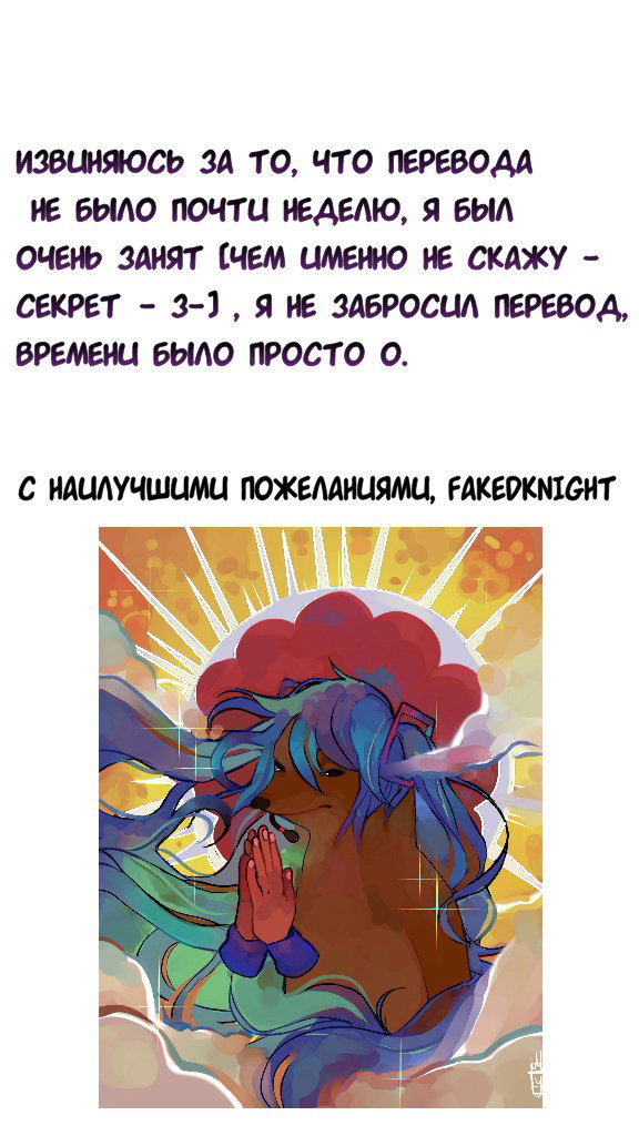 Манга Шарлотта - Глава 13 Страница 1