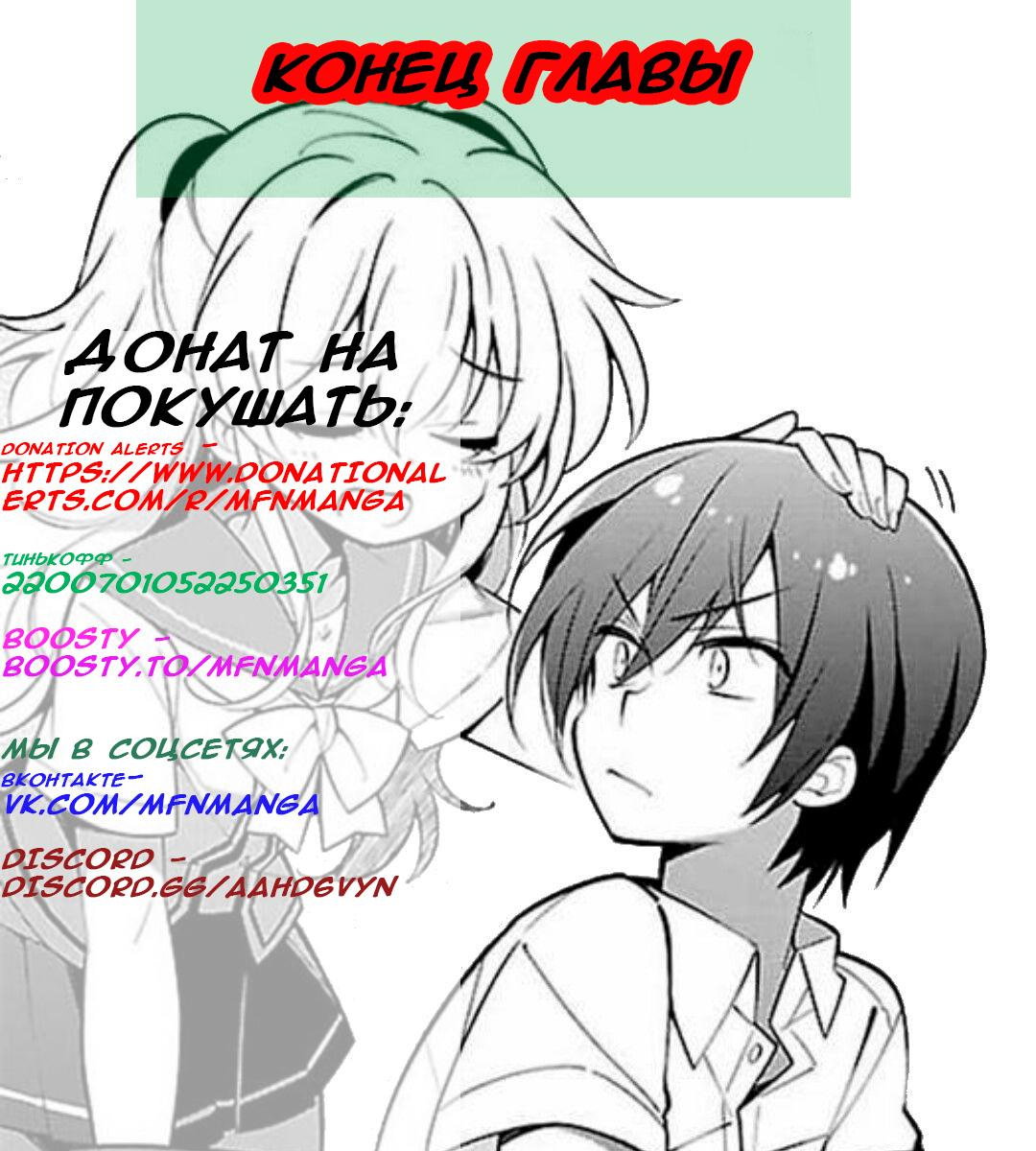 Манга Шарлотта - Глава 33 Страница 19