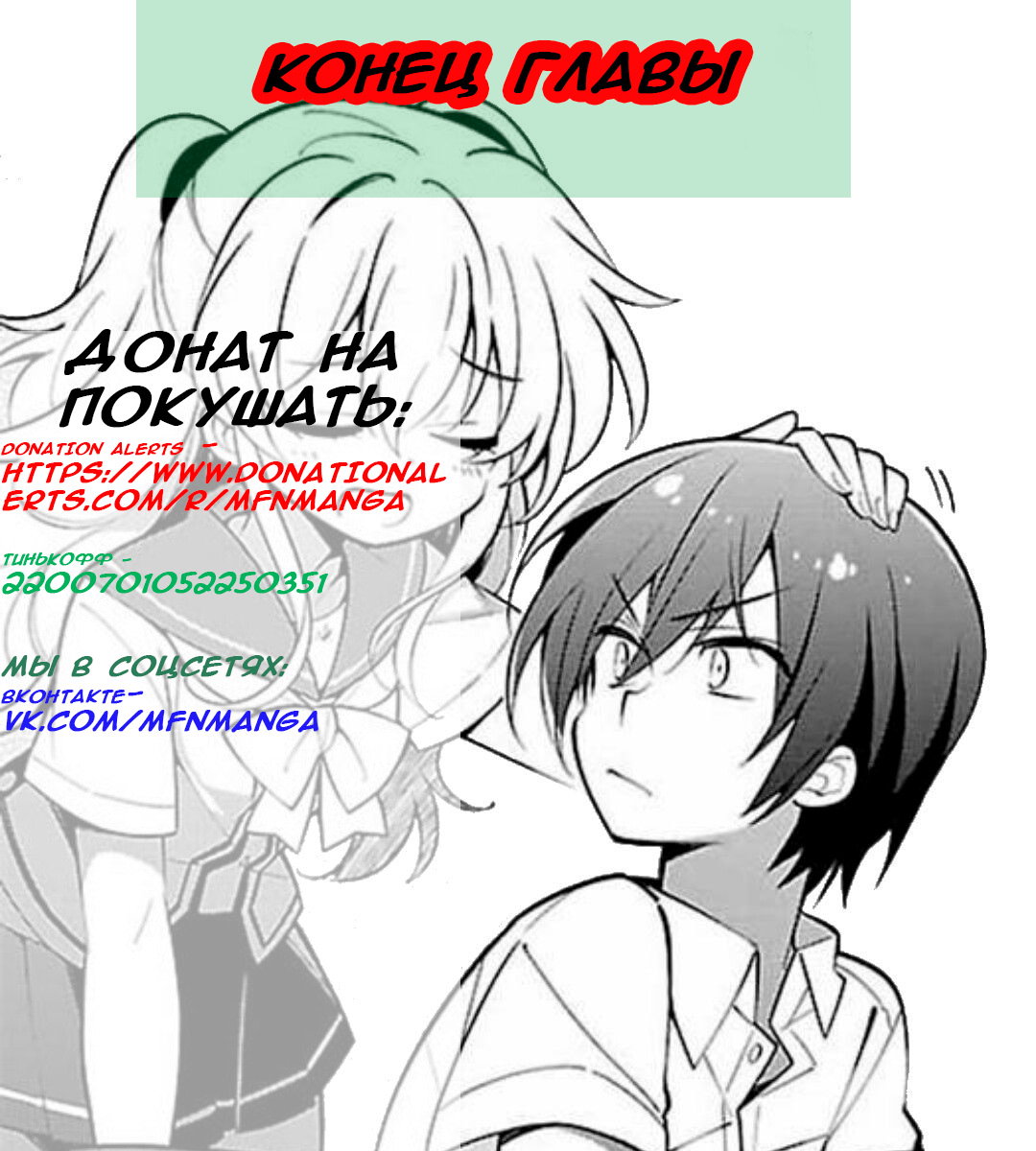 Манга Шарлотта - Глава 33 Страница 18
