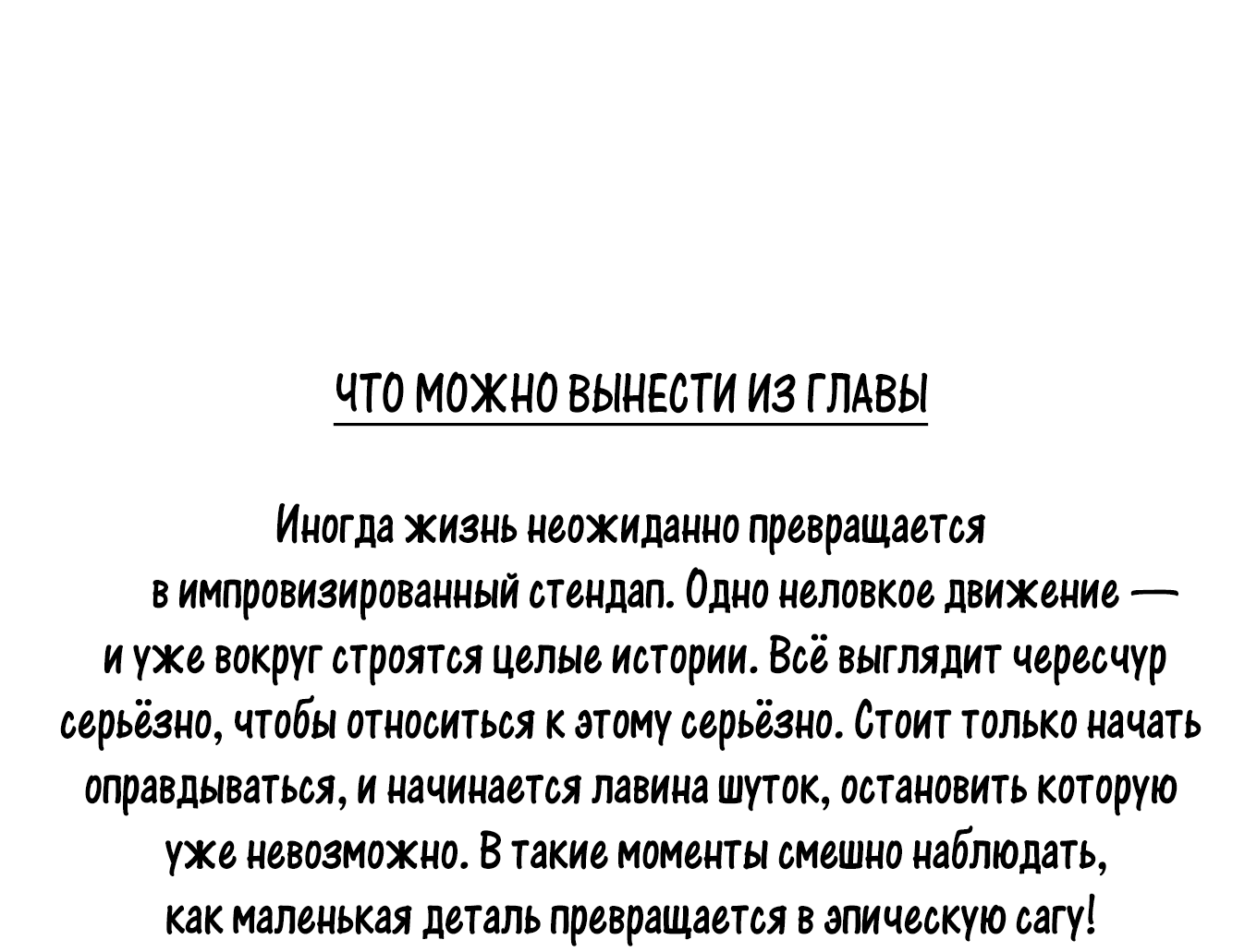 Манга В моём сердце - Глава 119 Страница 16
