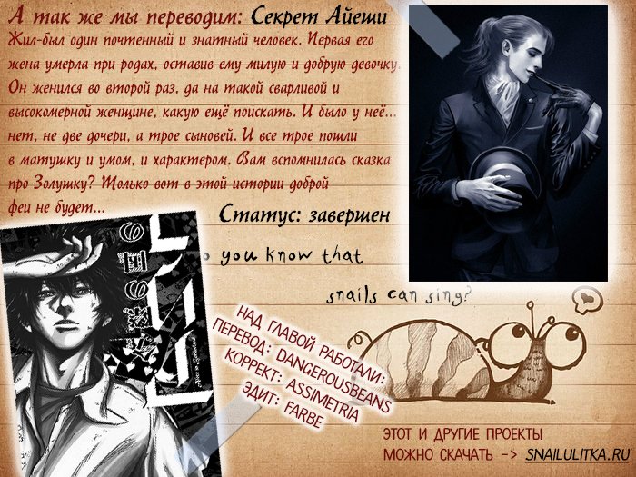 Манга Алиса в Пограничье - Глава 39 Страница 21