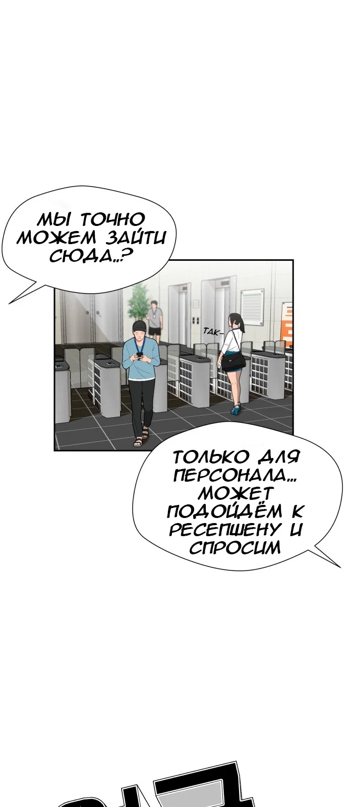 Манга Красавчик-звезда - Глава 15 Страница 42