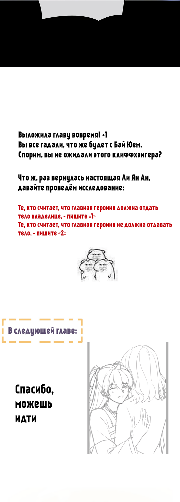 Манга Гарем императрицы - Глава 361 Страница 24