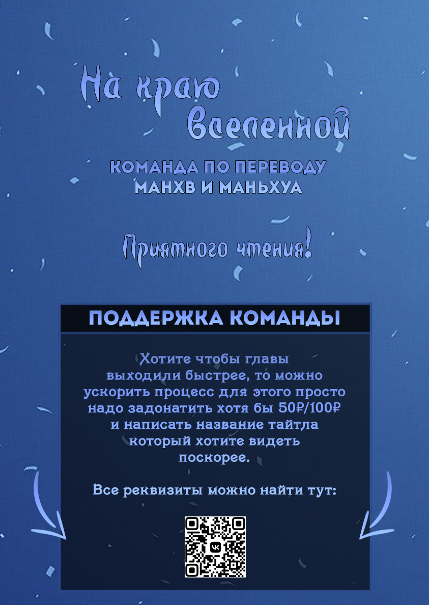 Манга Гарем императрицы - Глава 370 Страница 1