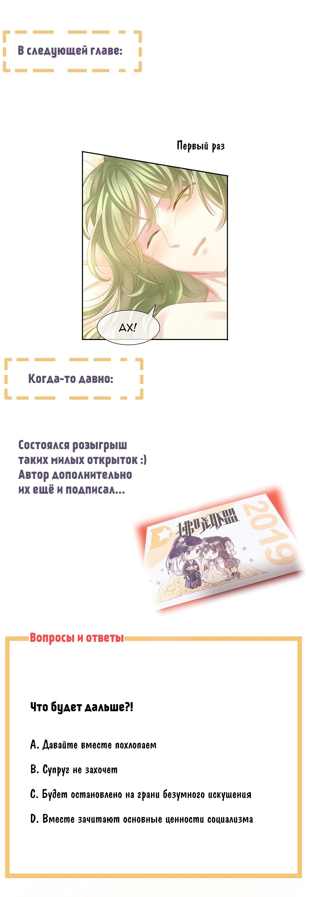 Манга Гарем императрицы - Глава 3 Страница 6