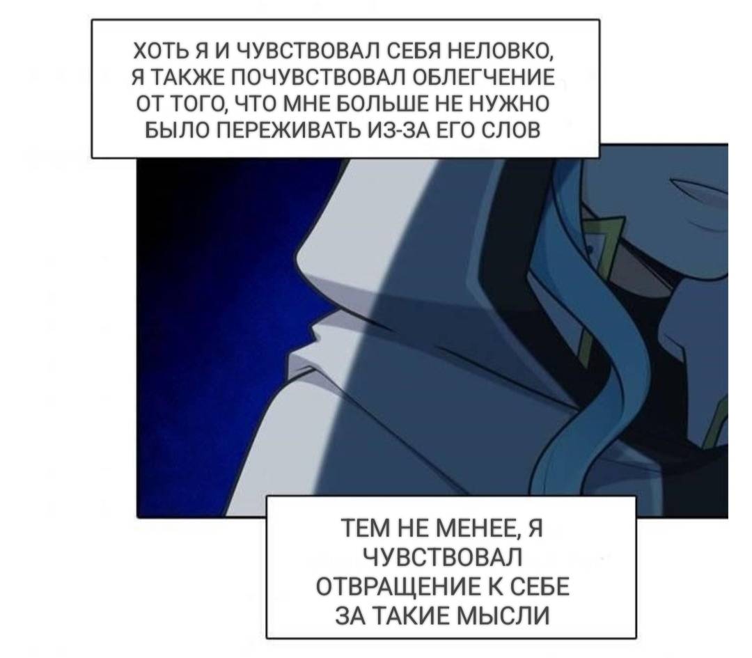 Манга Высший дух Эльквинес - Глава 110 Страница 41
