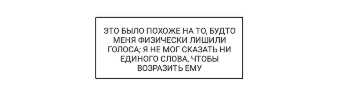 Манга Высший дух Эльквинес - Глава 110 Страница 25