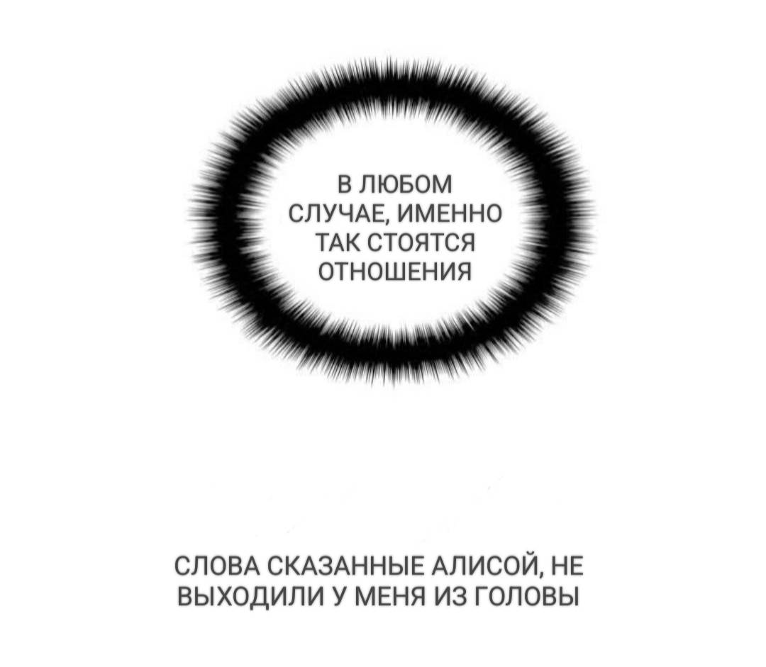 Манга Высший дух Эльквинес - Глава 119 Страница 58