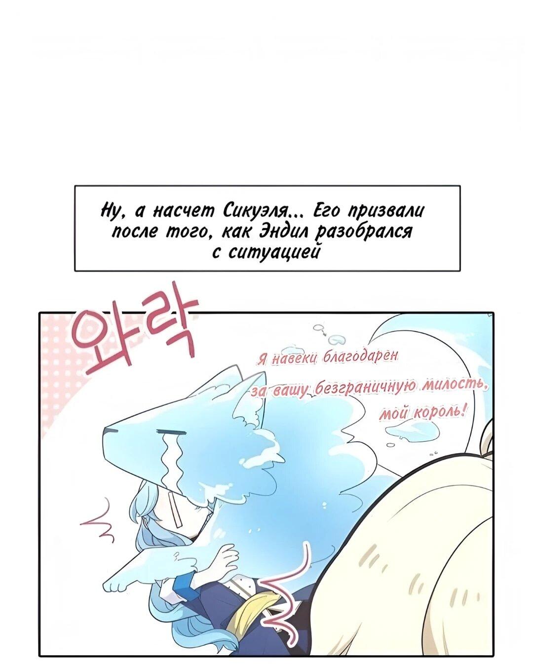 Манга Высший дух Эльквинес - Глава 160 Страница 34
