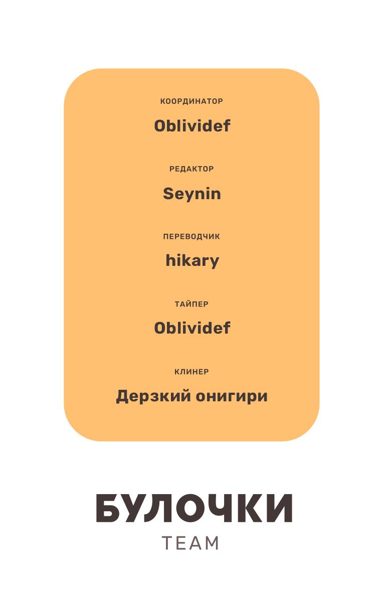 Манга Незнакомцы в другой жизни - Глава 37 Страница 49