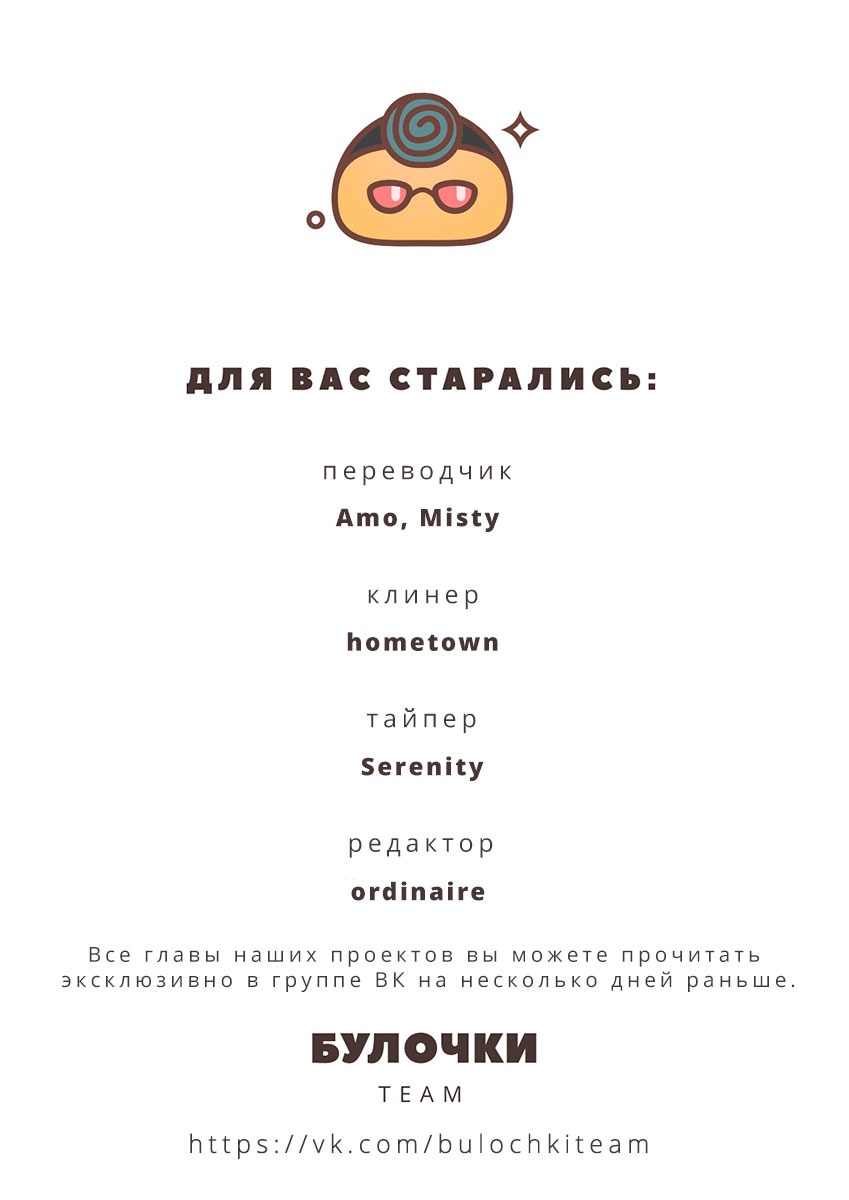 Манга Незнакомцы в другой жизни - Глава 35 Страница 20