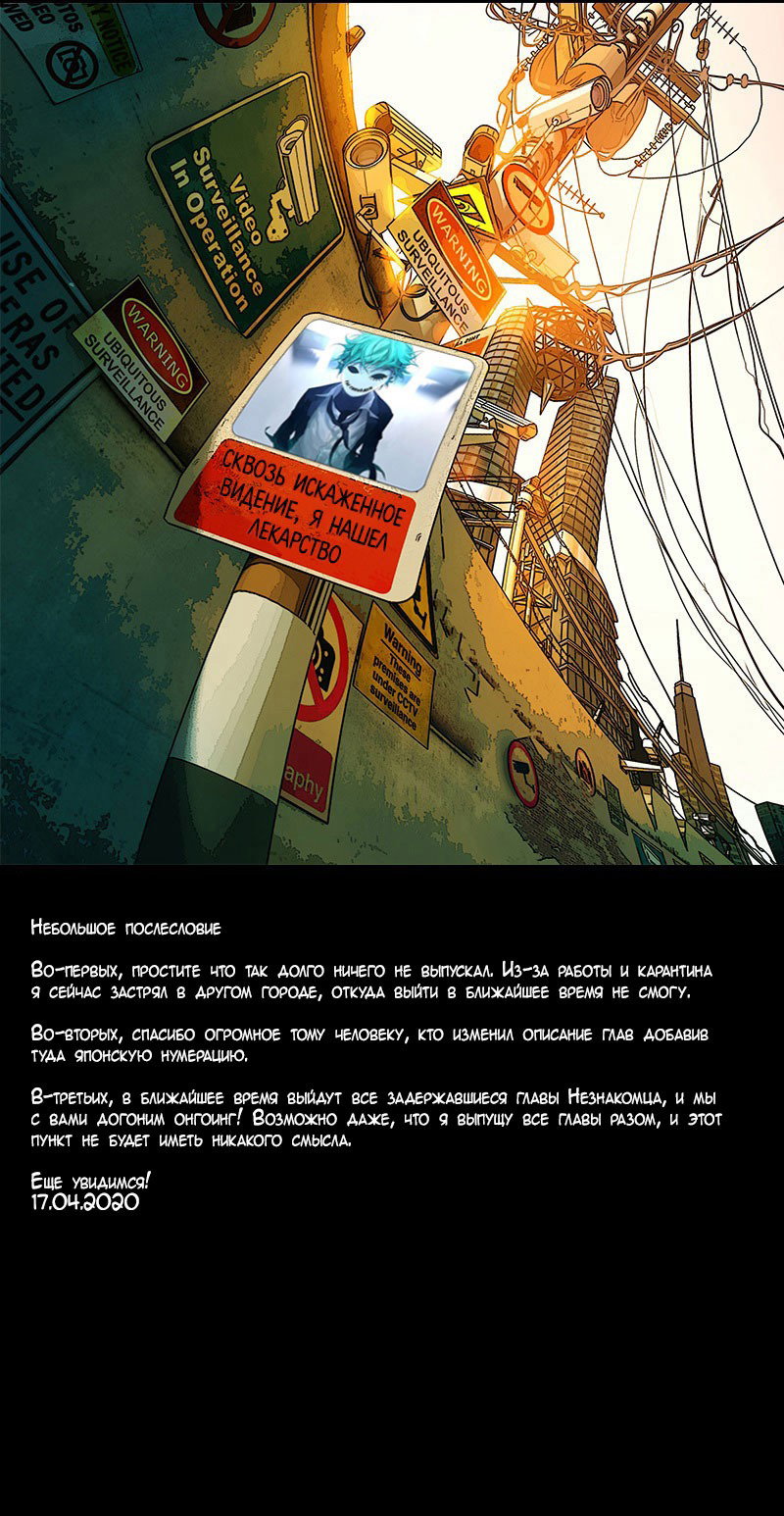 Манга Незнакомцы в другой жизни - Глава 21 Страница 15