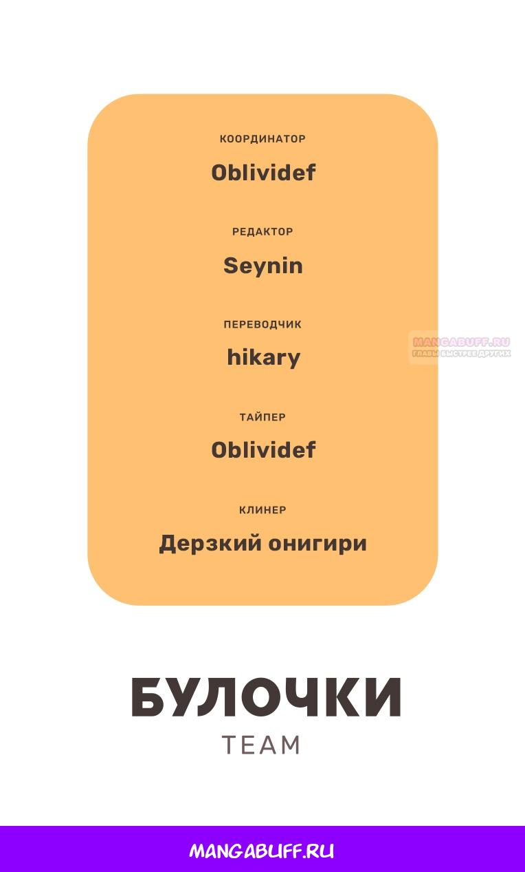 Манга Незнакомцы в другой жизни - Глава 51 Страница 43