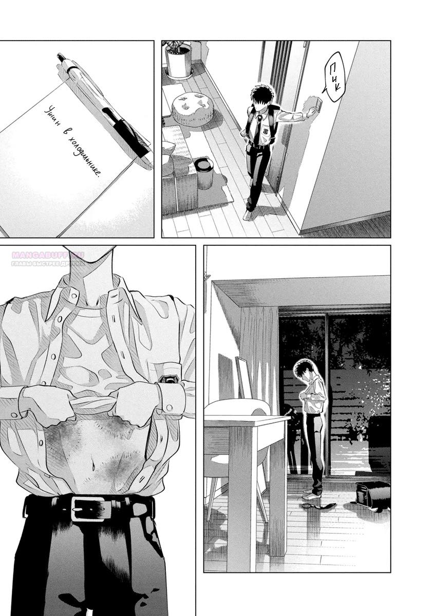 Манга Незнакомцы в другой жизни - Глава 51 Страница 40