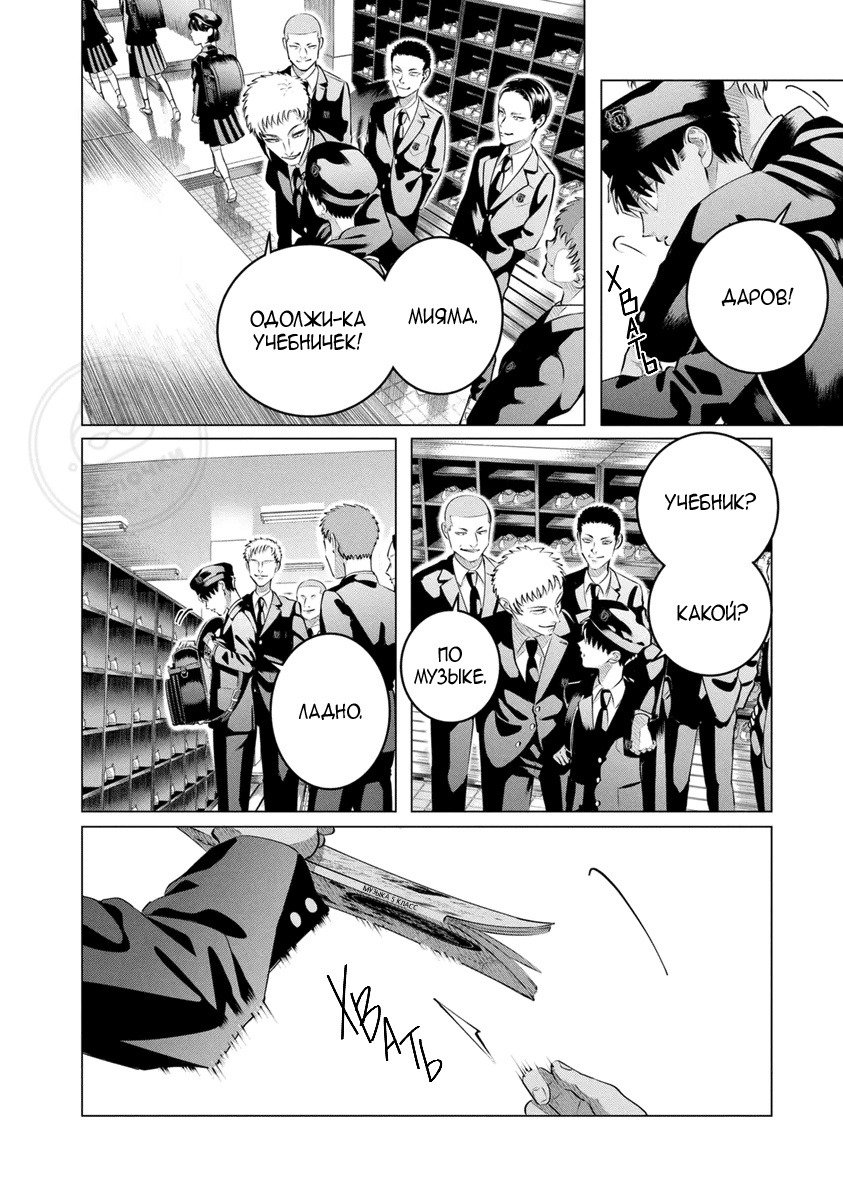 Манга Незнакомцы в другой жизни - Глава 51 Страница 27