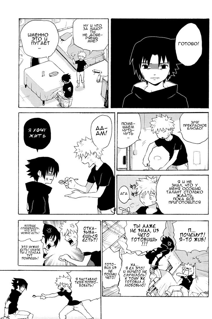 Манга Naruto dj - TimeLine - Глава 1 Страница 24