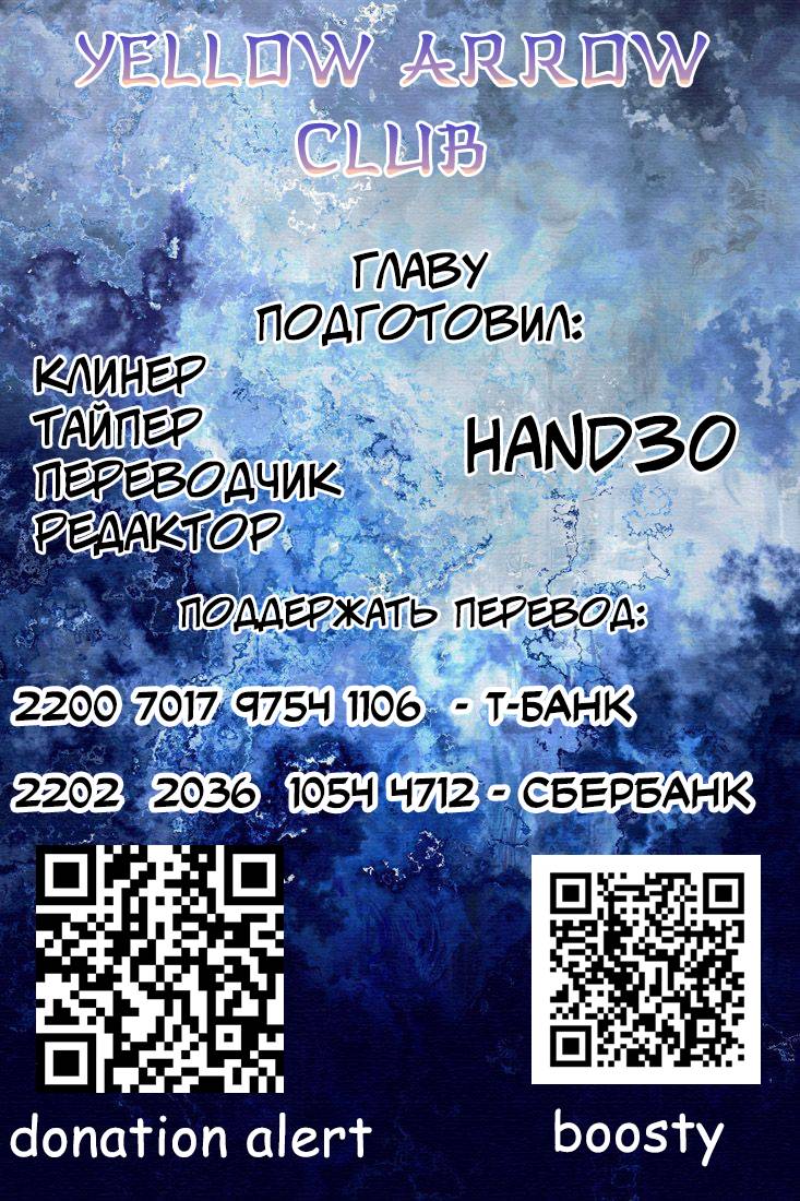 Манга Школьные няни - Глава 75 Страница 32