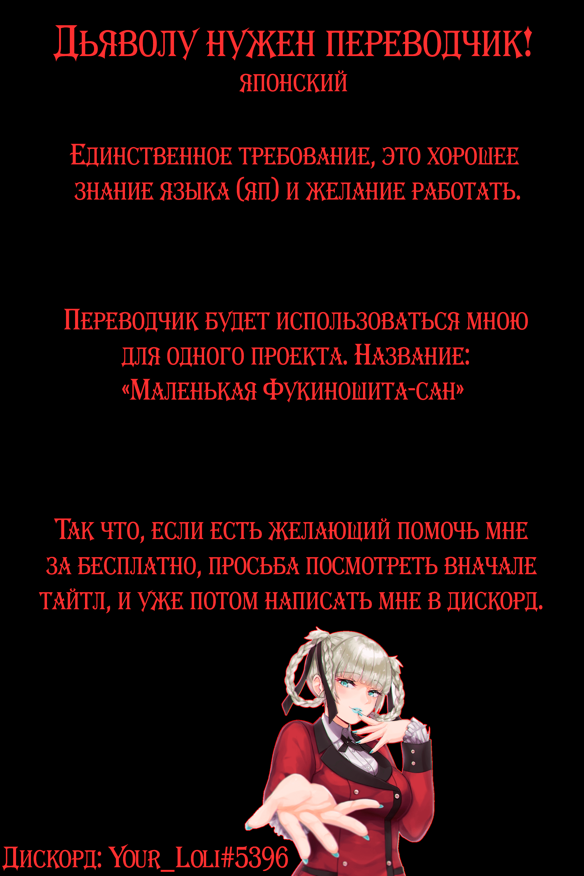 Манга Школьные няни - Глава 48 Страница 32