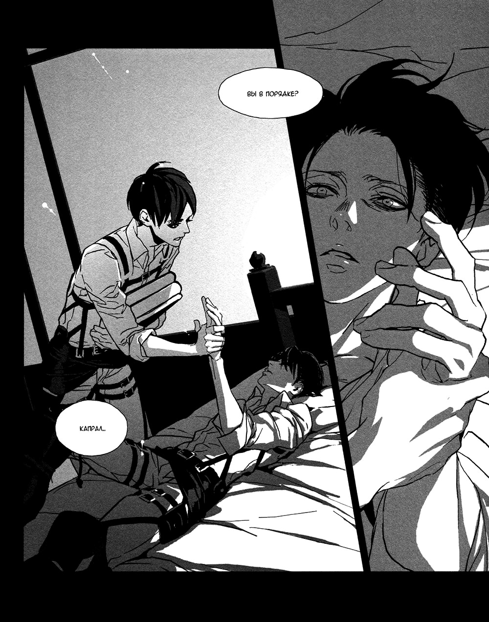 Манга Attack on Titan dj – Свобода II - Глава 1 Страница 26