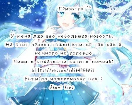 Манга 100-дневный план свиданий - Глава 9 Страница 30