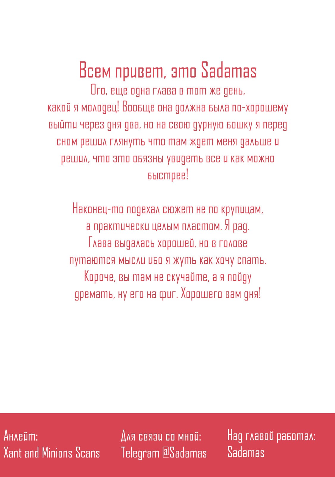 Манга Таверна в другом мире "Нобу" - Глава 12 Страница 27