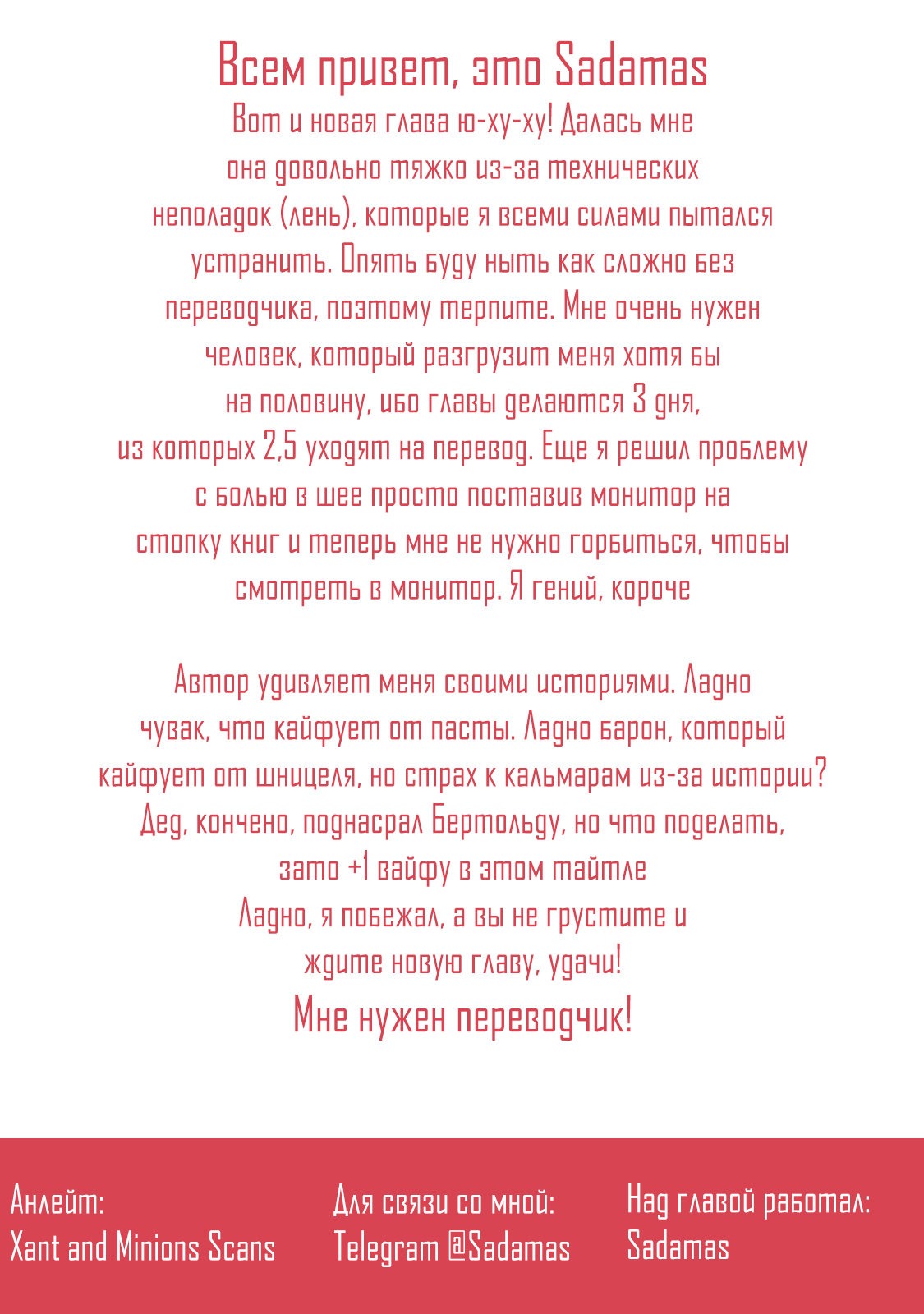 Манга Таверна в другом мире "Нобу" - Глава 11 Страница 27