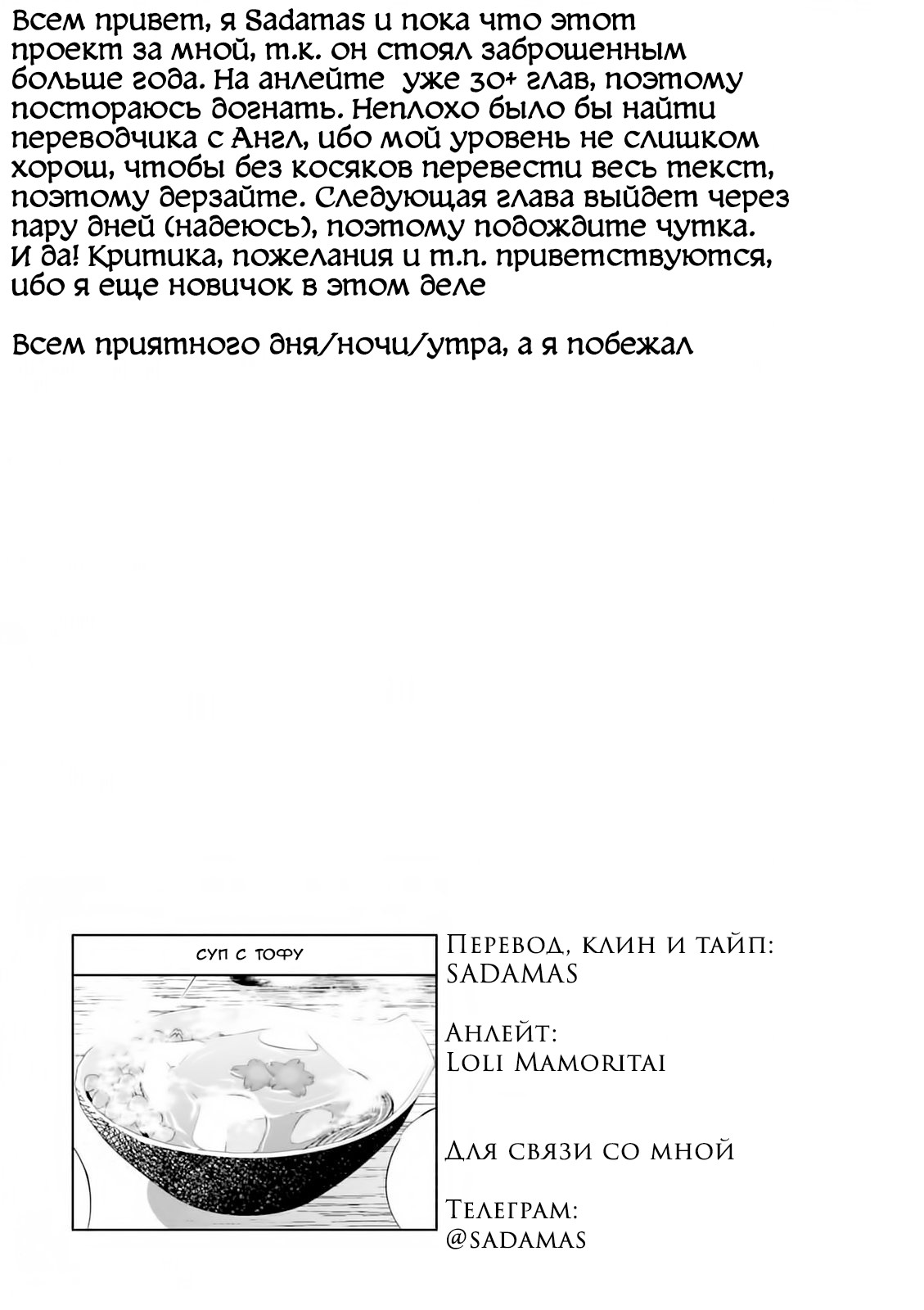 Манга Таверна в другом мире "Нобу" - Глава 4 Страница 25