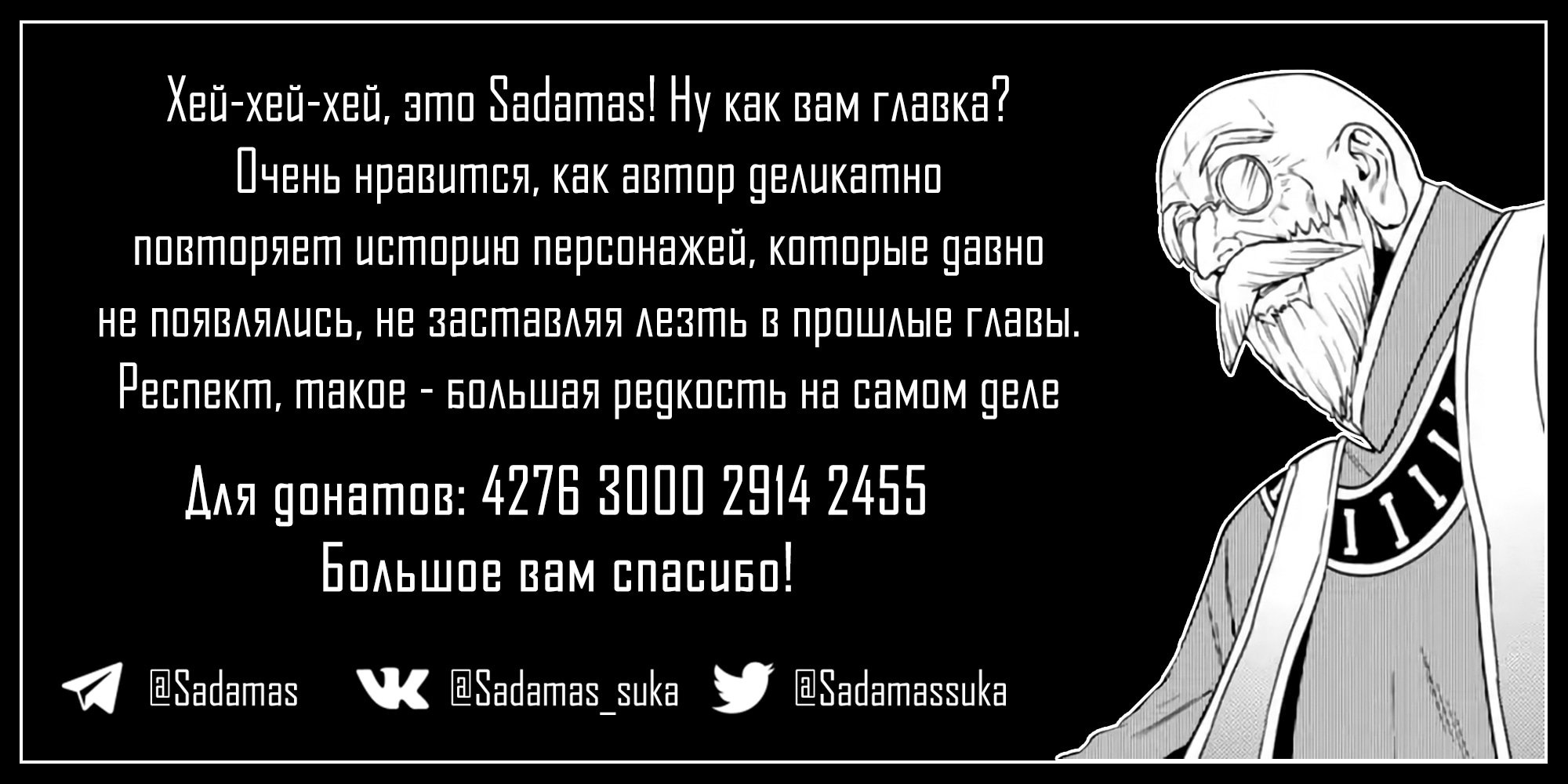 Манга Таверна в другом мире "Нобу" - Глава 37 Страница 33