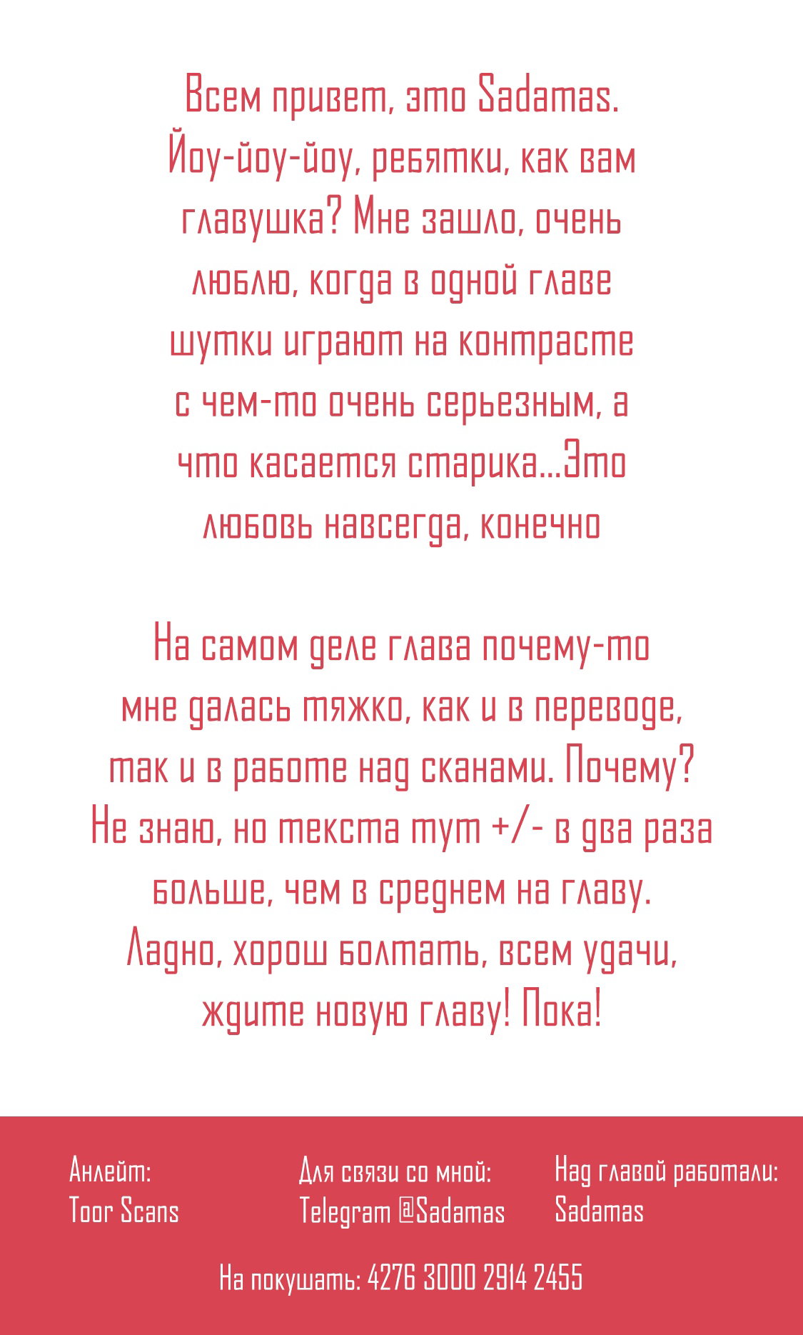 Манга Таверна в другом мире "Нобу" - Глава 30 Страница 27
