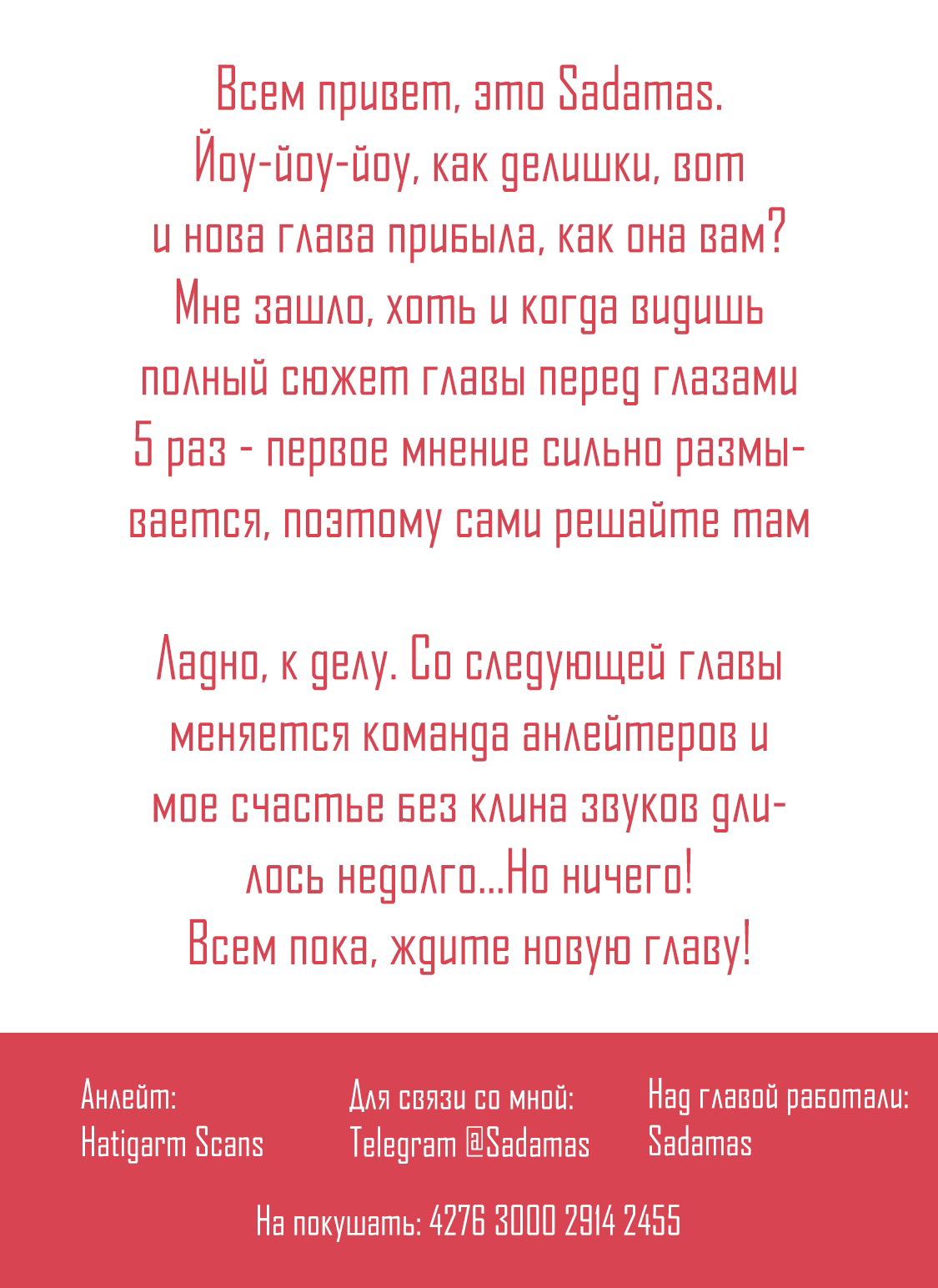 Манга Таверна в другом мире "Нобу" - Глава 29 Страница 23