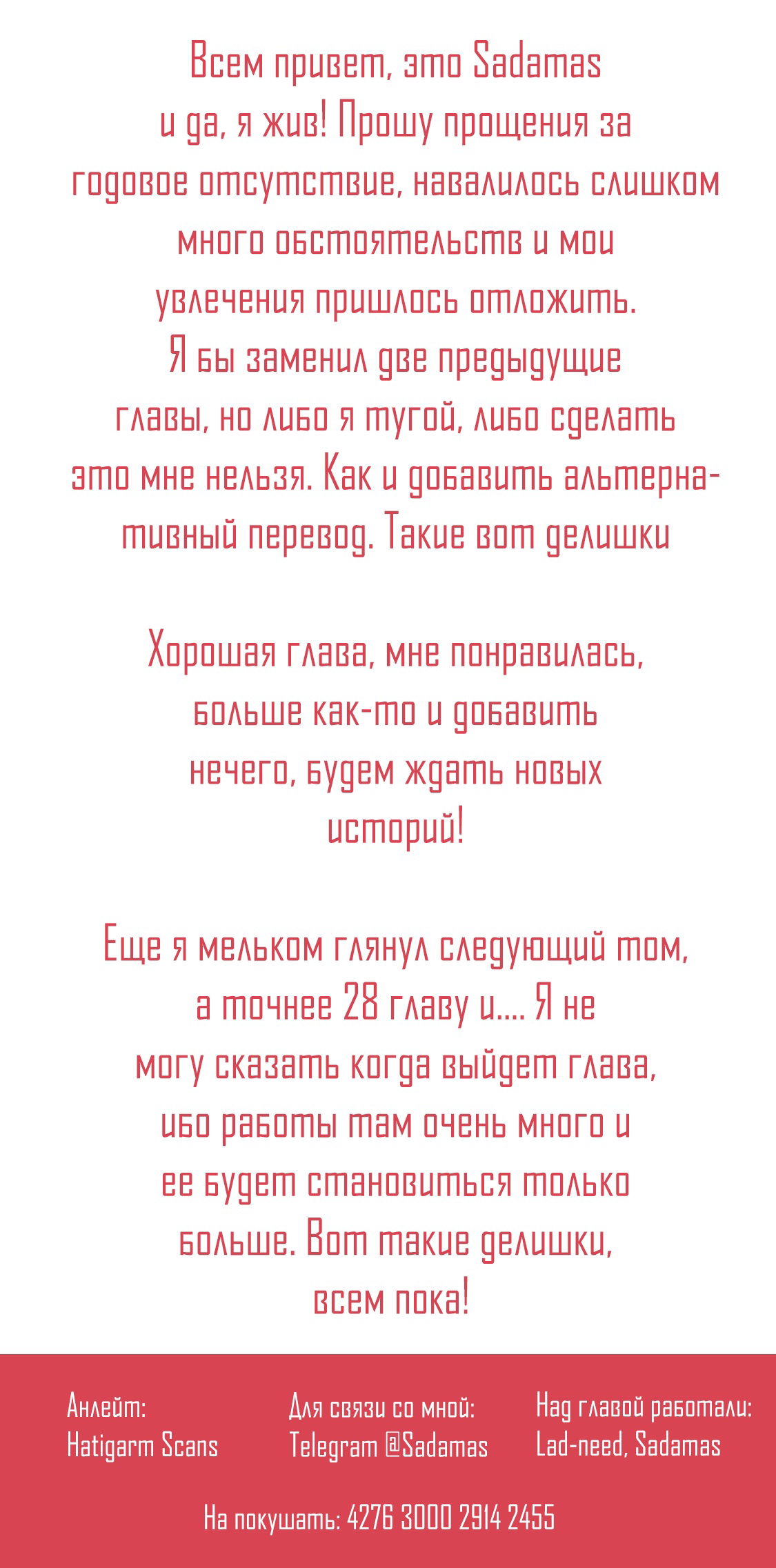 Манга Таверна в другом мире "Нобу" - Глава 27 Страница 23