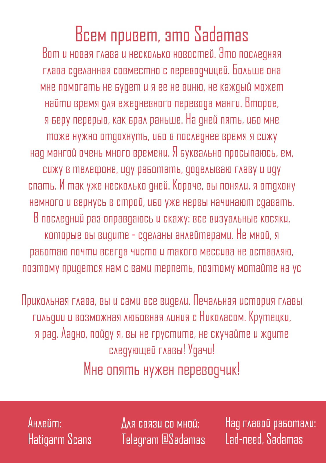 Манга Таверна в другом мире "Нобу" - Глава 23 Страница 25