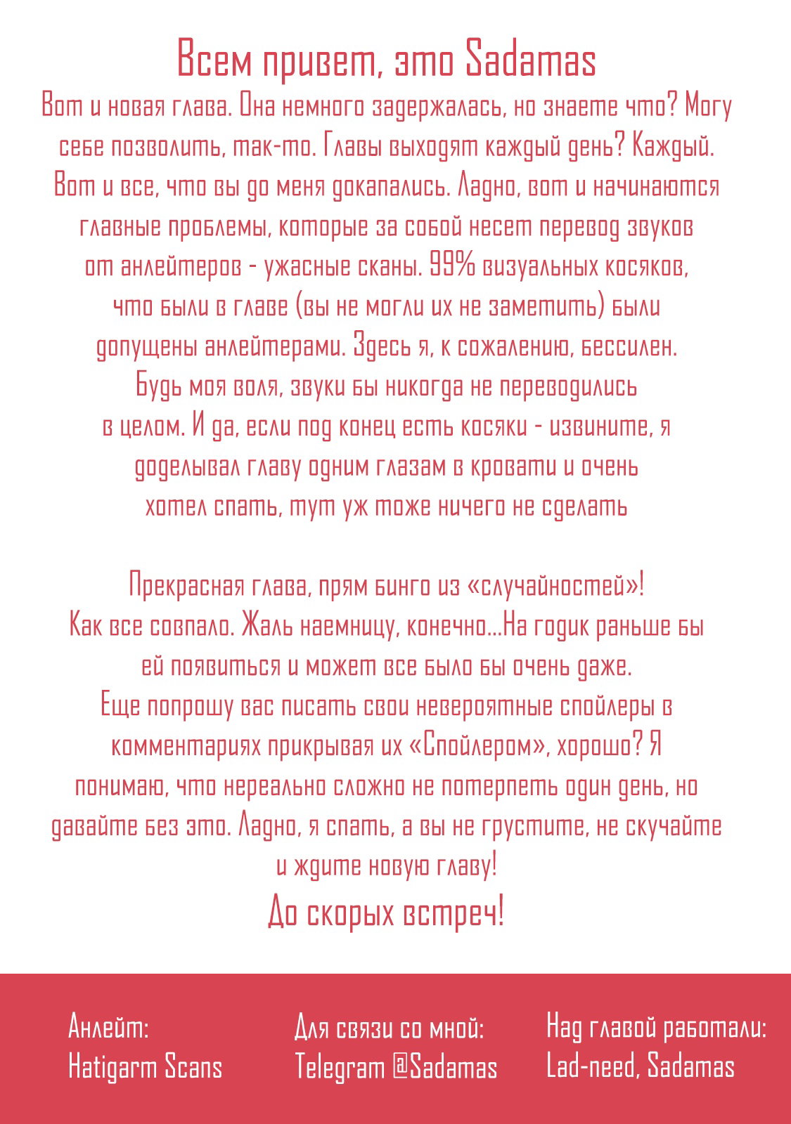 Манга Таверна в другом мире "Нобу" - Глава 22 Страница 36