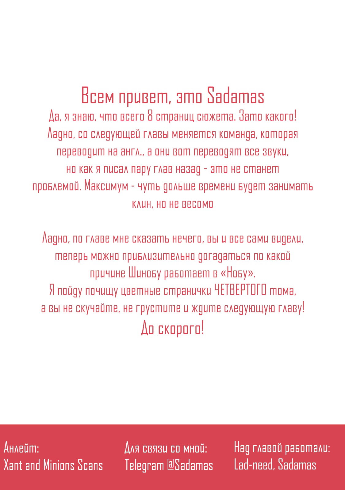 Манга Таверна в другом мире "Нобу" - Глава 20 Страница 11