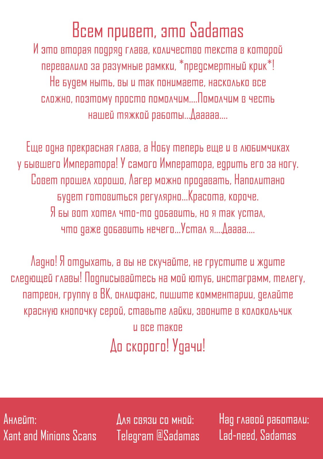 Манга Таверна в другом мире "Нобу" - Глава 19 Страница 36