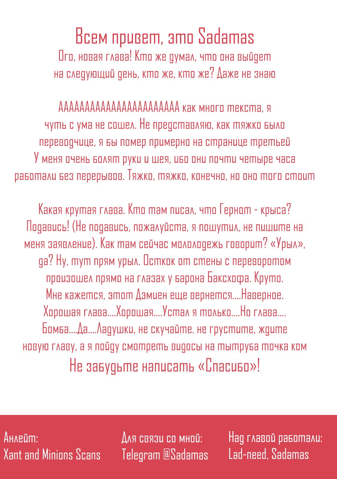 Манга Таверна в другом мире "Нобу" - Глава 18 Страница 27