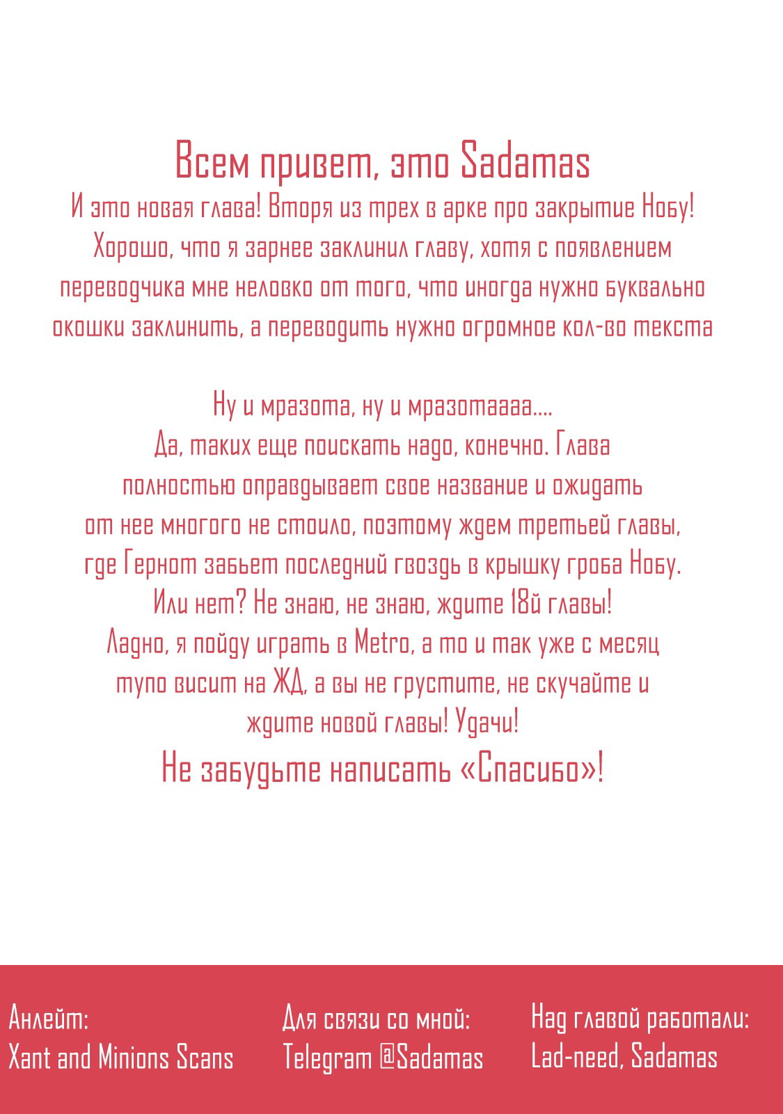 Манга Таверна в другом мире "Нобу" - Глава 17 Страница 19