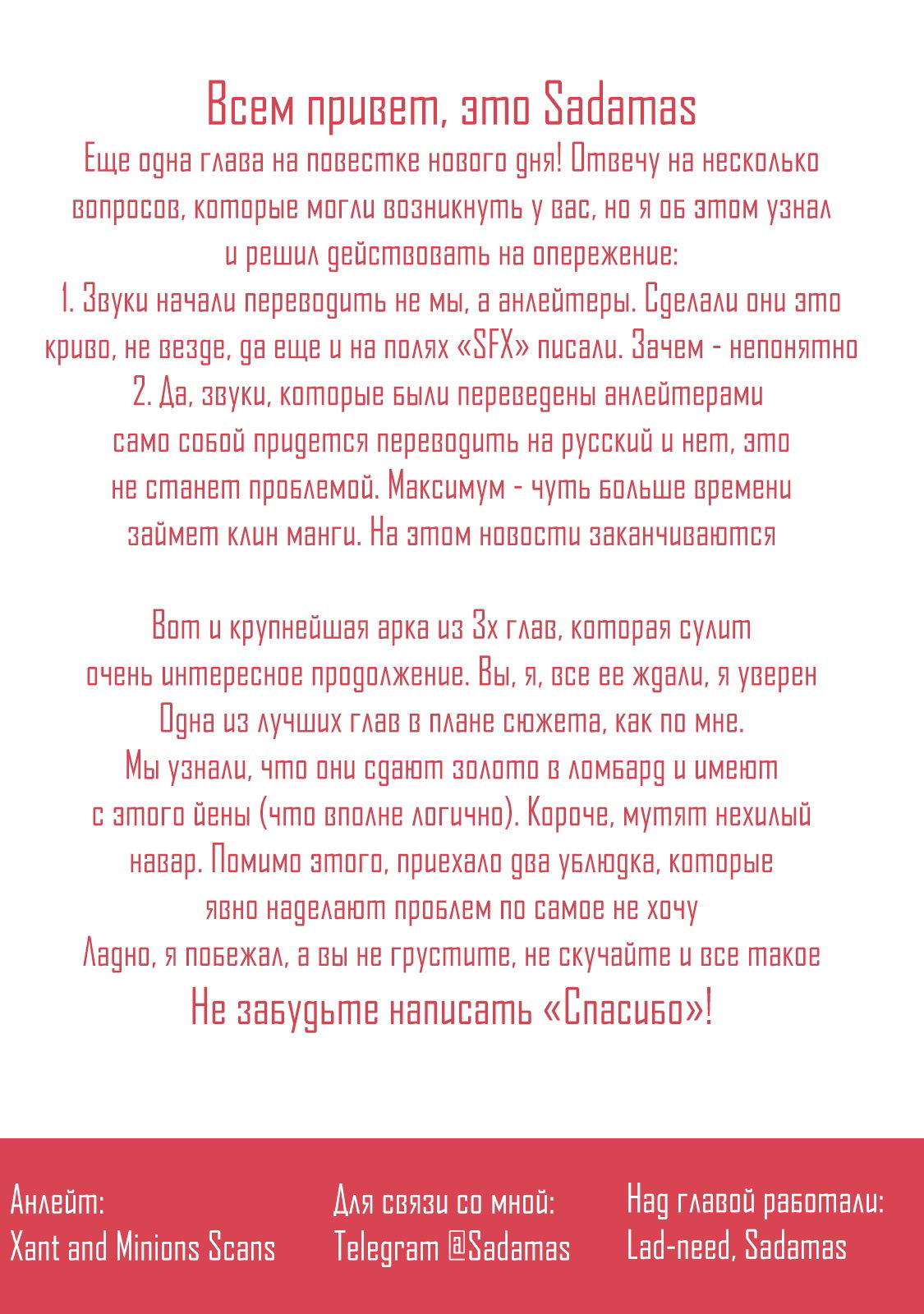 Манга Таверна в другом мире "Нобу" - Глава 16 Страница 24