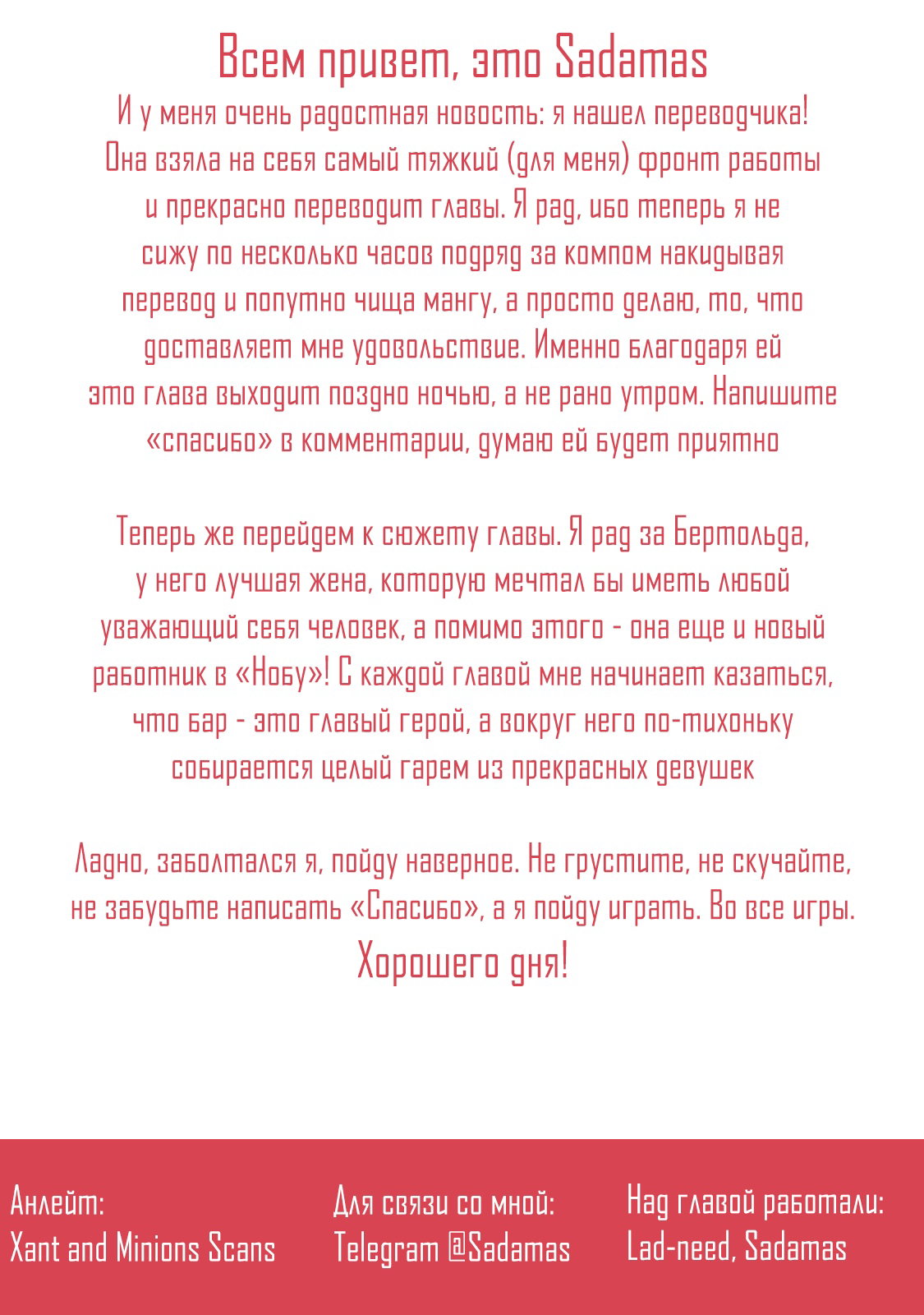 Манга Таверна в другом мире "Нобу" - Глава 15 Страница 25