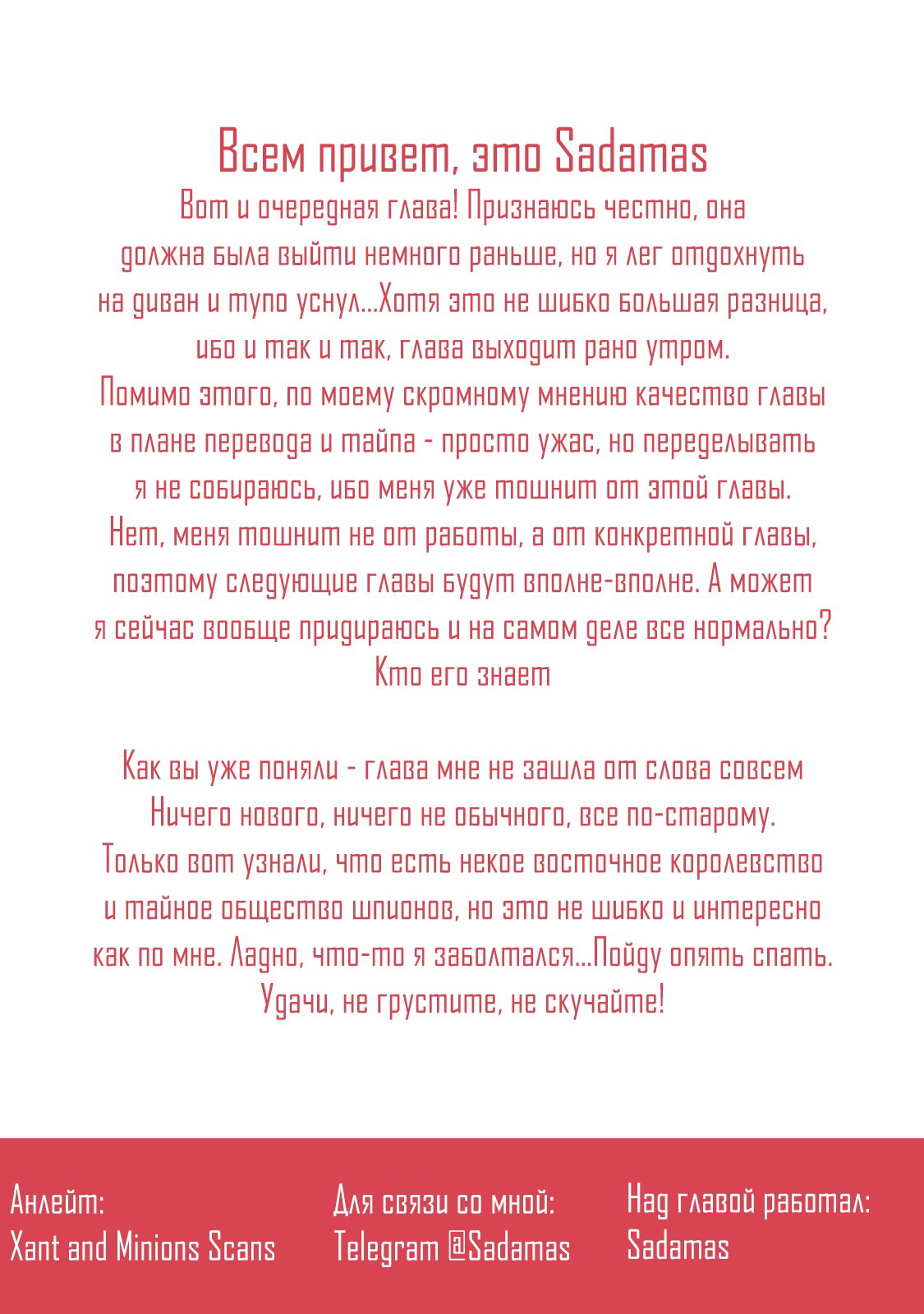 Манга Таверна в другом мире "Нобу" - Глава 14 Страница 25
