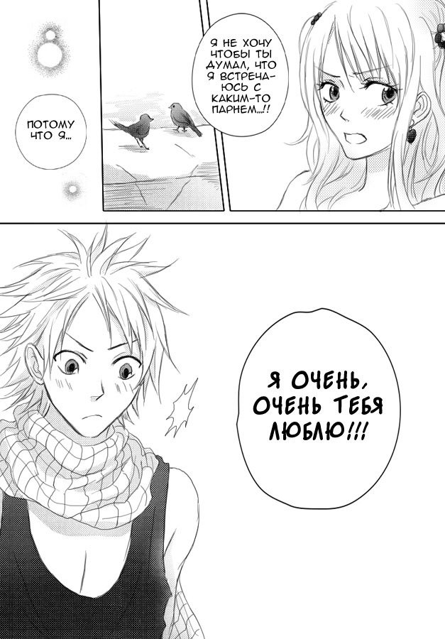Манга Fairy Tail dj- Love & Lucky - Глава 1 Страница 33