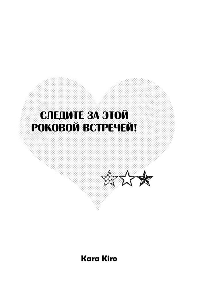 Манга Fairy Tail dj- Love & Lucky - Глава 1 Страница 1