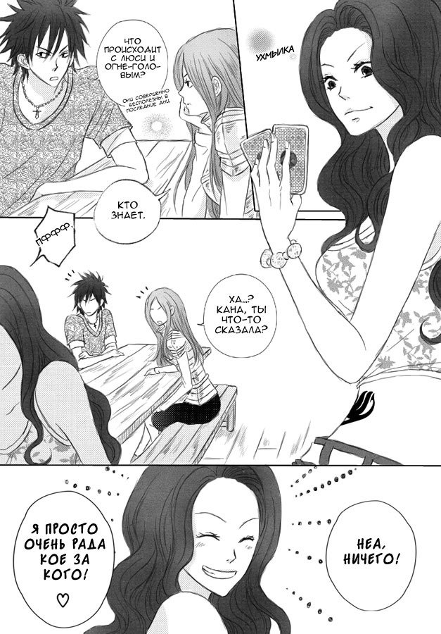 Манга Fairy Tail dj- Love & Lucky - Глава 1 Страница 41