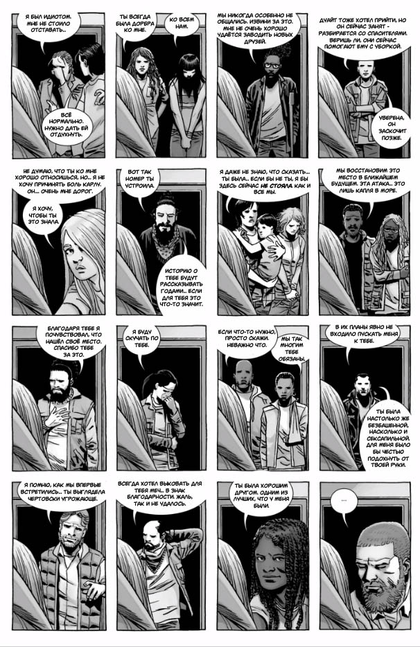 Манга Ходячие мертвецы - Глава 167 Страница 13