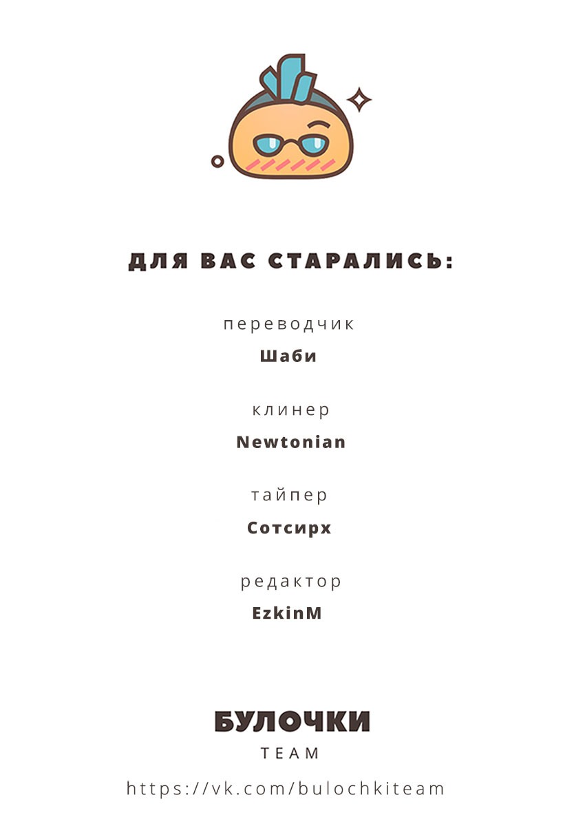 Манга Слепой и бродяга - Глава 28 Страница 8