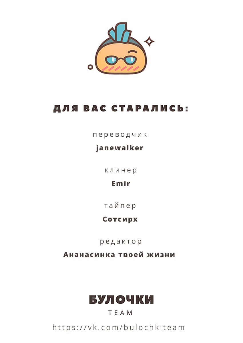 Манга Слепой и бродяга - Глава 12 Страница 9