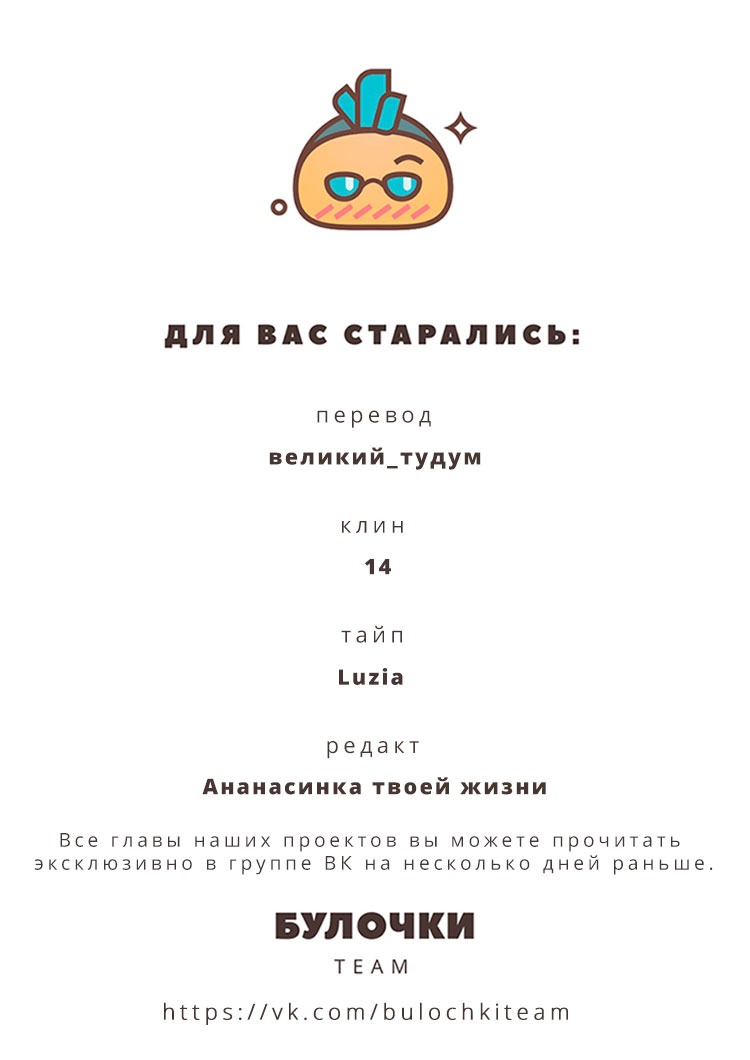 Манга Слепой и бродяга - Глава 4 Страница 11
