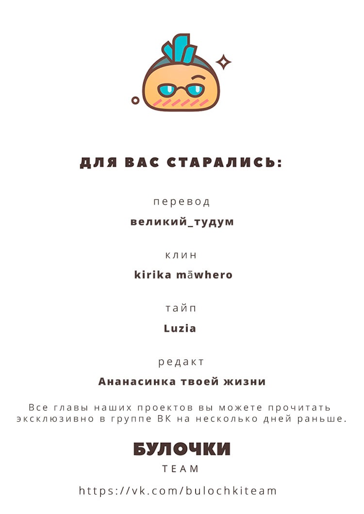 Манга Слепой и бродяга - Глава 3 Страница 12